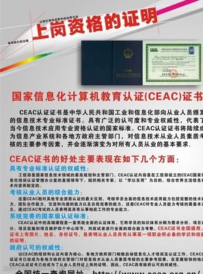 計算機信息技術證書推廣 開啟職業新篇章