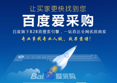 愛采購帶您玩轉(zhuǎn)互聯(lián)網(wǎng) 掌握網(wǎng)絡(luò)推廣核心技術(shù)與計算機信息技術(shù)推廣的融合之道