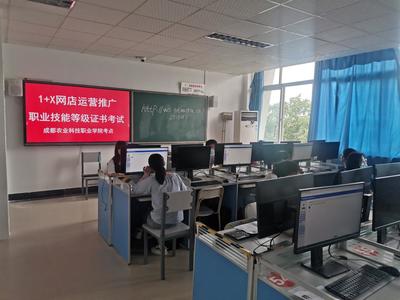 2022年1+X網(wǎng)店運(yùn)營推廣職業(yè)技能等級（中級）考試圓滿結(jié)束，計(jì)算機(jī)信息技術(shù)推廣成果顯著