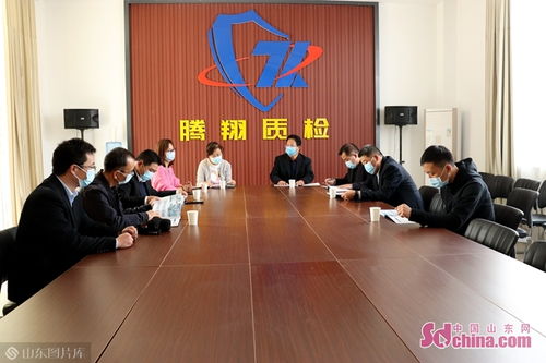 菏澤市場監(jiān)管局開展“保障用械質(zhì)量安全 走進(jìn)檢驗機構(gòu)”活動 強化安防技術(shù)咨詢